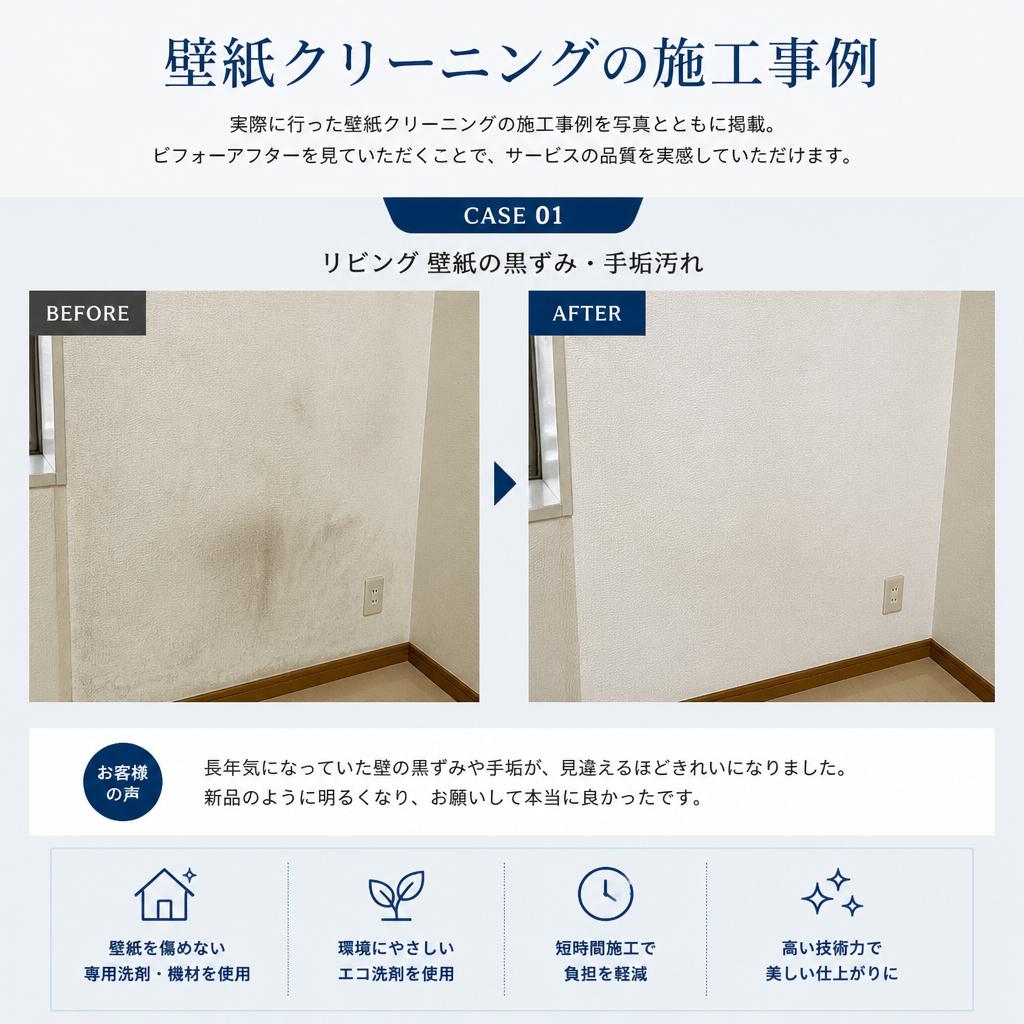 施工事例のご紹介