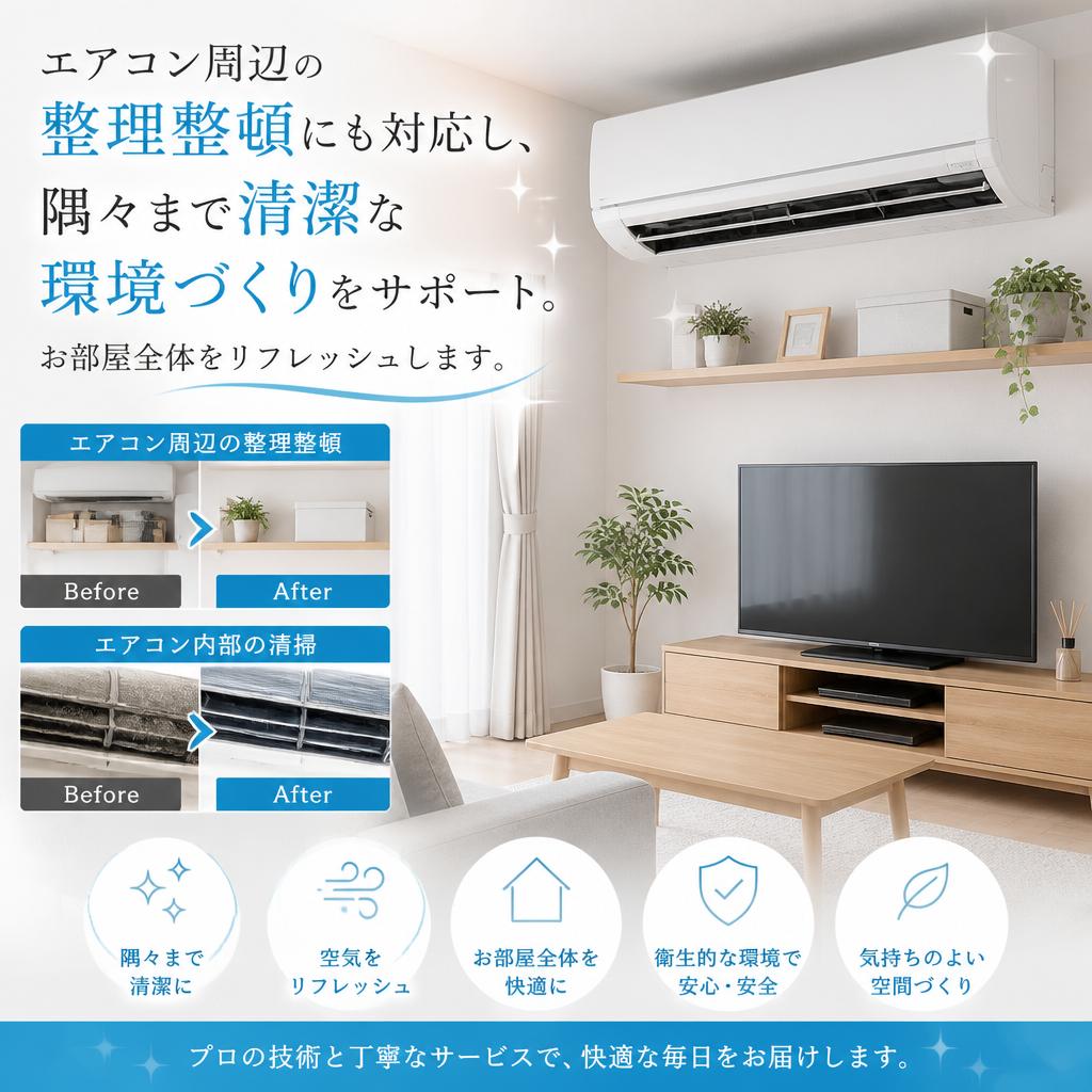 4. 整理整頓もお任せ！