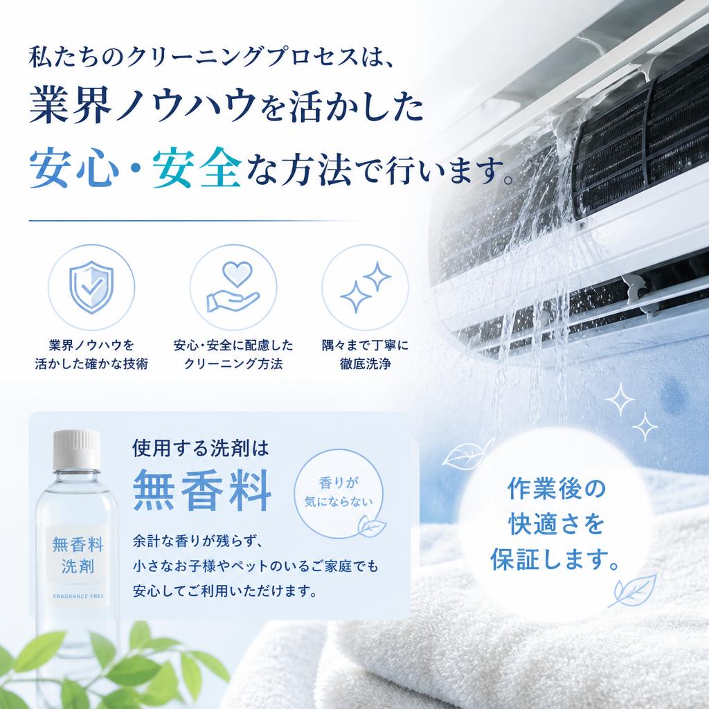 安心・安全のクリーニングプロセス