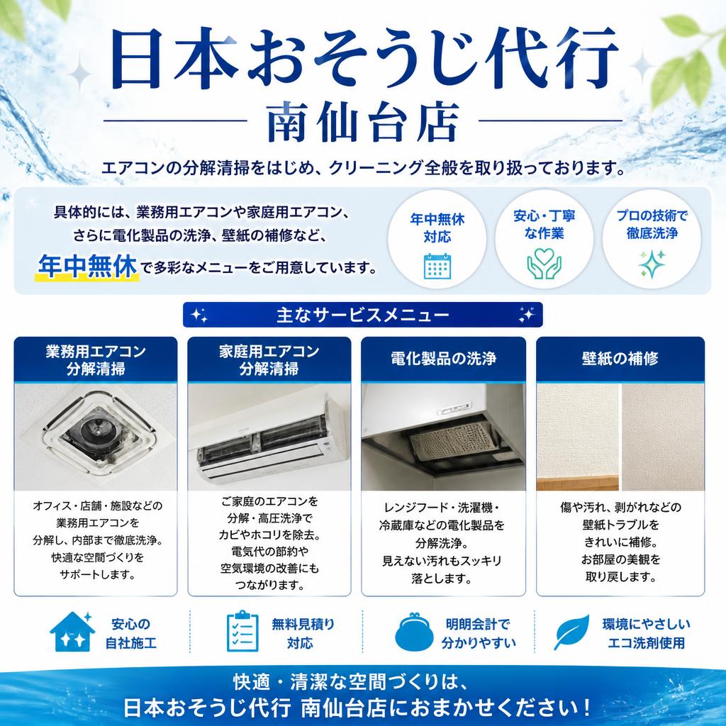私たちのサービスメニュー