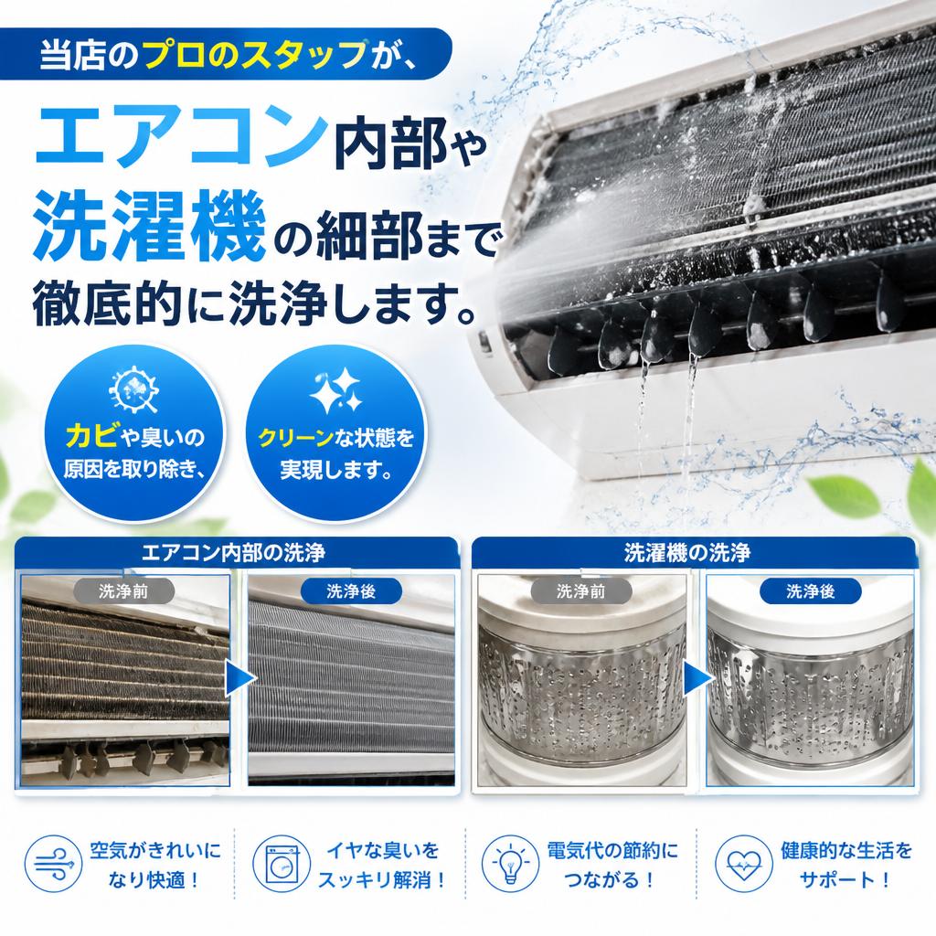 2. 専門技術によるクリーニング