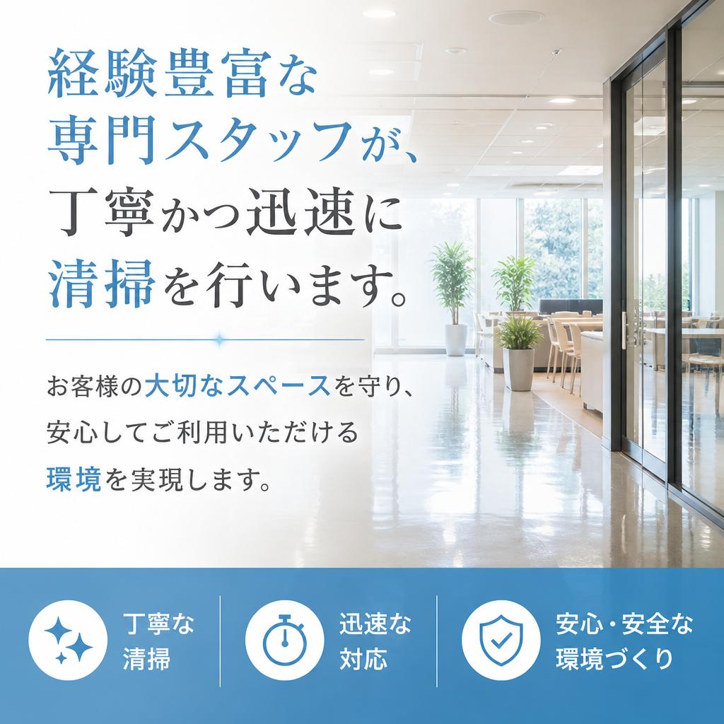 業界のプロによるハウスクリーニング