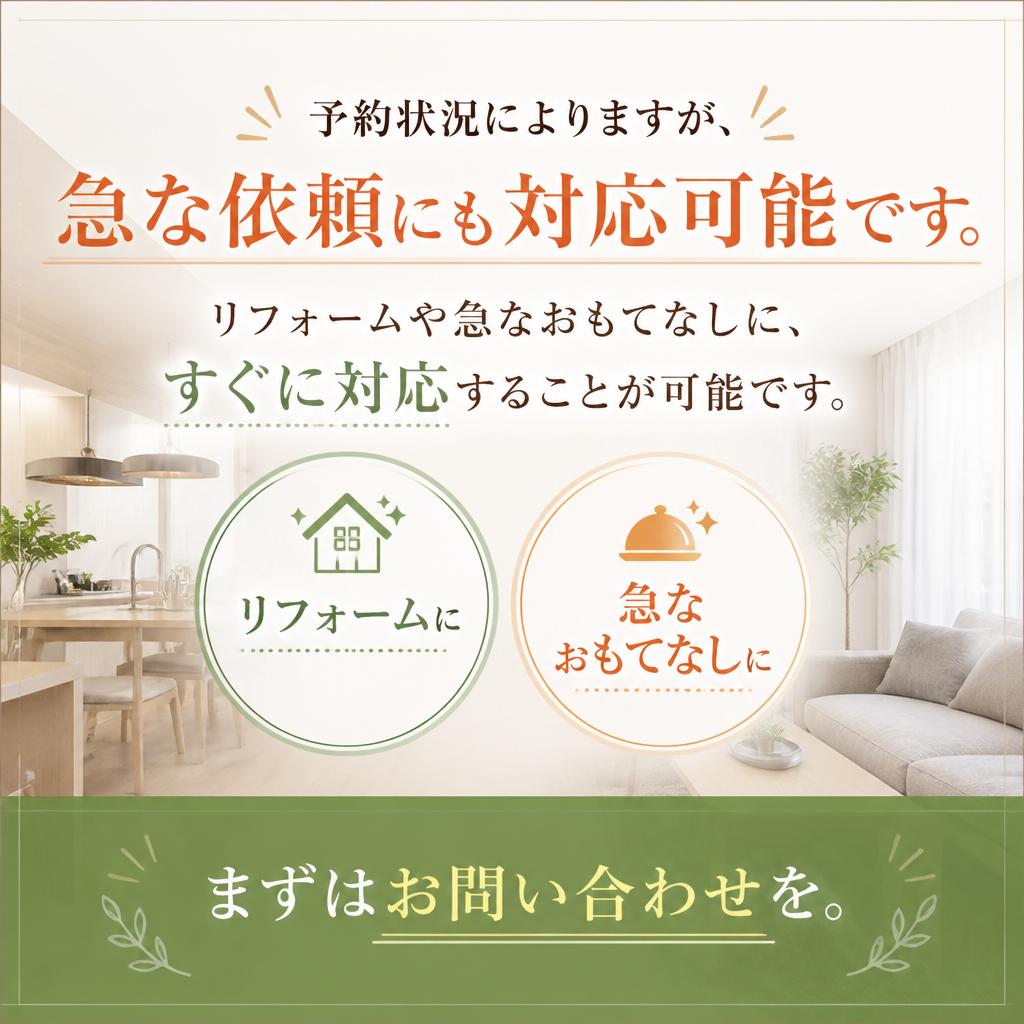 即日対応が可能なフットワークの軽さ