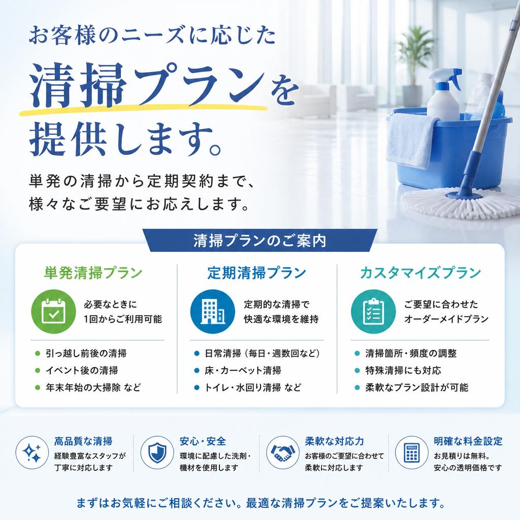 5. 柔軟なプランで対応
