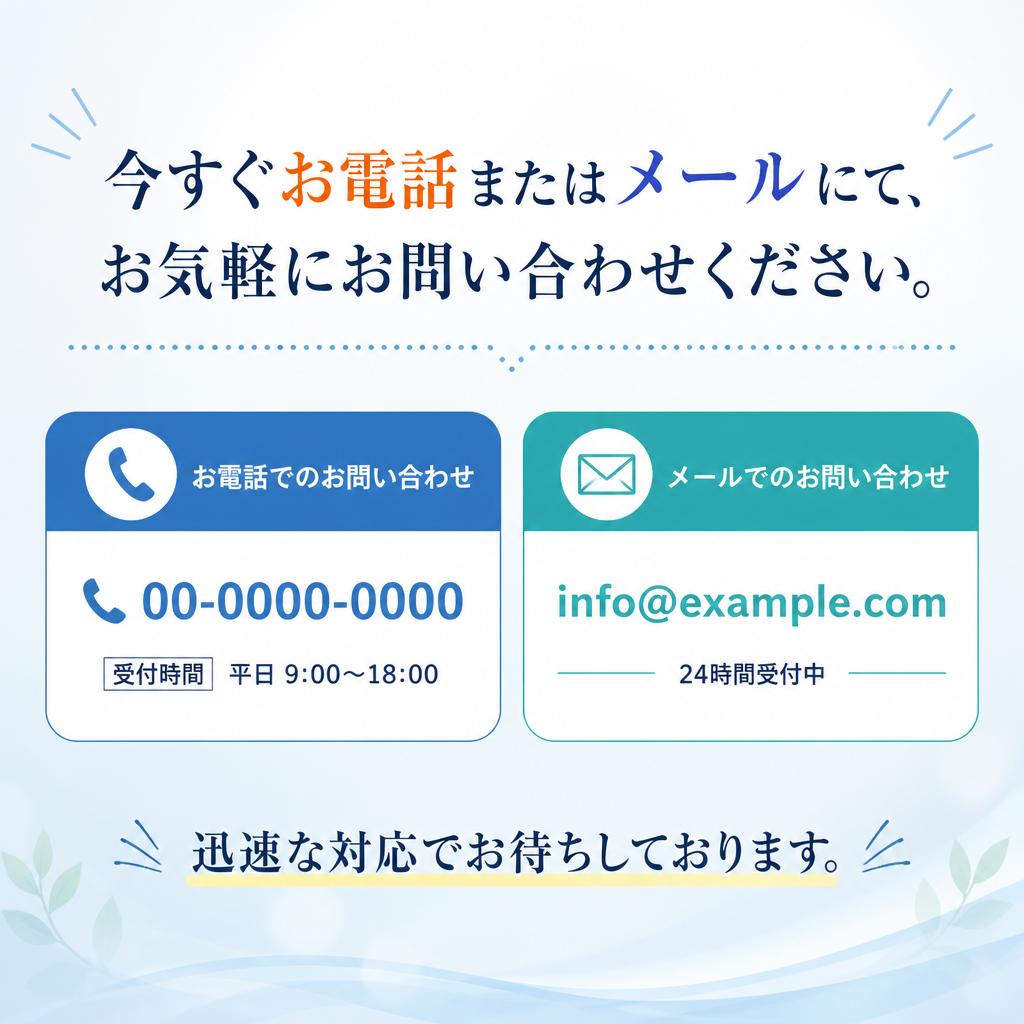 7. お問い合わせ・ご予約はこちらから