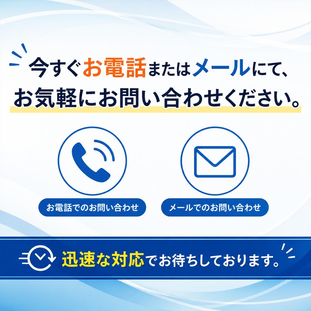 7. お問い合わせ・ご予約はこちらから